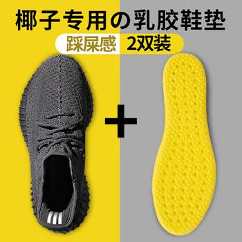 霜魄 椰子鞋鞋垫适用于椰子350鞋垫男女yeezy专用椰子鞋700踩屎感