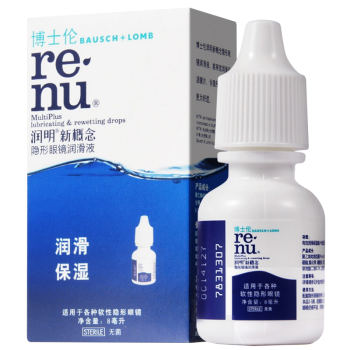 博士伦隐形眼镜润滑液 8ml 润明新概念