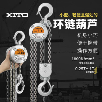 KITO凯道日本原装进口CX系列环链铝合金手拉葫芦 轻巧携带 安装方便 可选型 CX003-2.5M