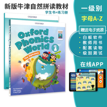 新版oxford Phonics World牛津自然拼读教材牛津树自拼培训机构教材1级别课本 练习册 摘要书评试读 京东图书