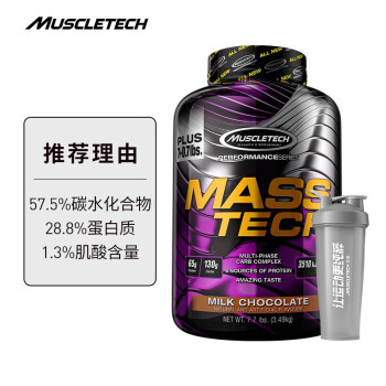 肌肉科技(MUSCLETECH)乳清蛋白粉增肌粉健肌粉 健身男女 高性能7.7磅（3490g）牛奶巧克力味