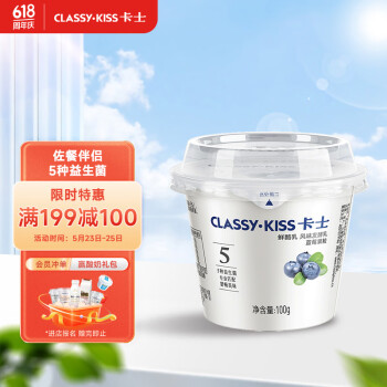 卡士 CLASSY.KISS 蓝莓果粒鲜酪乳 100g*6杯 低温酸奶风味发酵乳