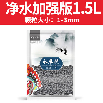 于家林子水草泥鱼缸底沙亚马逊水草泥造景草缸底砂ada水草泥1 5升水草泥 图片价格品牌报价 京东