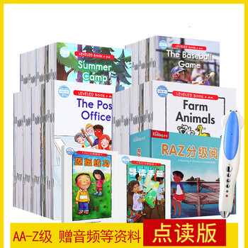 Raz分级阅读绘本英语读物aa美国原版星标reading A Z小达人点读笔小孩子用的红色小达人笔32g Raz 级 100本 含翻译手册 图片价格品牌报价 京东