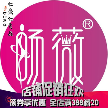 酵素果冻条畅薇增强版孝素梅酵素梅子青梅酵素粉40条果冻青梅10粒畅薇