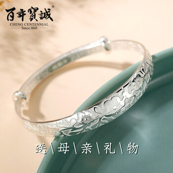 百年宝诚百年宝诚银手镯银饰镯子 百年宝诚梅开五福999足银手镯女士款中老年首饰品送妈妈推拉可调节银镯子母亲节礼物