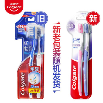 高露洁（Colgate）牙刷纤柔双效旋白 牙刷×2 （螺旋刷毛 旋白深洁）新老包装 随机发货