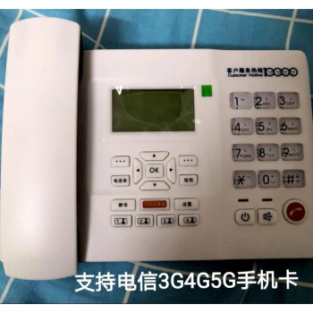 无线座机号码办理(中国电信能办无线座机吗)