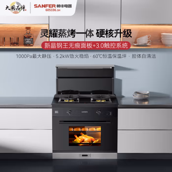 帅丰电器：集成洗碗机市场接受度会越来越高，已成立洗碗机研发小组
