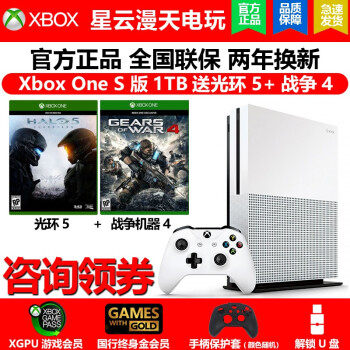 微软xboxone X天蝎座国行港版xbox One S 1tb主机xbox One X体感游戏主机one S 1t主机 光环5 战争机器4 图片价格品牌报价 京东