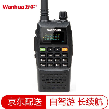 万华（Wanhua） 【顺丰快递】GTS760对讲机民商用无线专业双段双频调频户外手台1-10公里 760（含耳机）