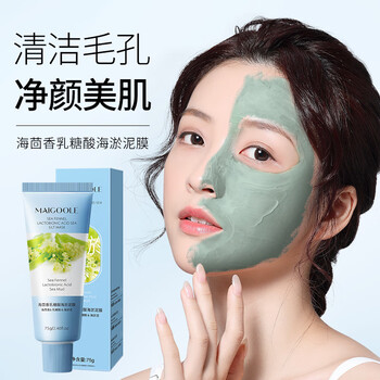 海茴香乳酸海淤泥膜清洁毛孔滋润补水清爽不易紧绷涂抹式泥浆面膜 海