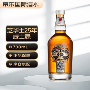 芝华士25年苏格兰威士忌700Ml】芝华士（Chivas Regal）25年苏格兰调和