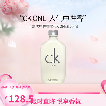 美妆护肤>香水彩妆>香水>calvinklein>calvinklein卡尔文克雷恩ckone