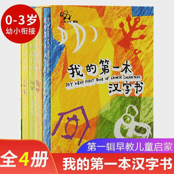 汉字书 小象汉字我的本汉字书识字书早教儿童启蒙学前0 6岁幼小 早教儿童 如图 摘要书评试读 京东图书 汉字书 小象汉字我的本汉字书识字书早教儿童启蒙学前0 6岁幼小 早教儿童 如图 摘要书评试读 京东图书