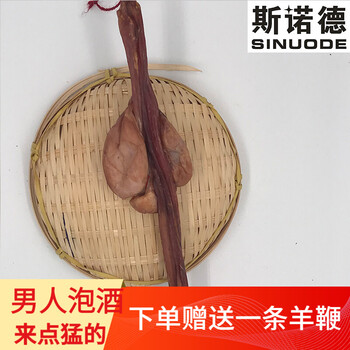 斯诺德（SINUODE） 牛鞭整根驴鞭干特大狗鞭干羊鞭鹿鞭三鞭泡酒药材男性滋补药酒配方材料煲汤泡酒料 大号牛鞭100克左右一条【图片 价格 ...