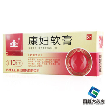 玉仁 康妇软膏 10g 祛风燥湿 杀虫止痒 带下病 外阴炎 外阴溃疡 阴道