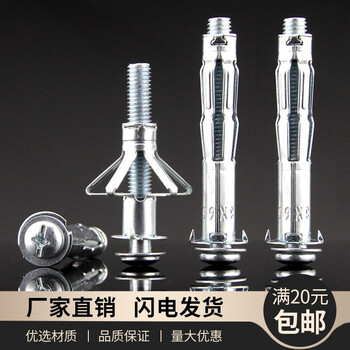 浩动空心墙膨胀螺丝大理石专用石膏板空心砖挂电视专用膨胀螺栓铁 m8*
