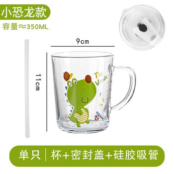 瀚章精选 家用儿童带把手刻度卡通吸子印花牛奶杯可爱水杯淘气小恐龙杯 密封盖 硅胶吸管 图片价格品牌报价 京东