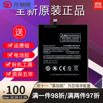 4x 红米pro 4a 5plus原装电池 红米note5电池【bn45】原封盒装