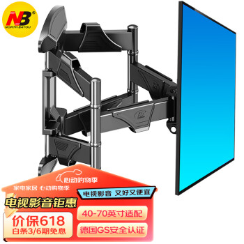 NB (40-70英寸)电视机挂架固定电视壁挂架支架 通用小米海信创维TCL华为智慧屏电视伸缩挂架电视架 