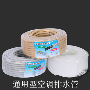 空调排水管神器延长管室外出水软管加长冷凝水外接防晒外机滴水管透明 55米 加厚双层 图片价格品牌报价 京东