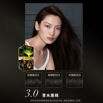 【旗舰京品】欧莱雅欧莱雅臻萃精华油植物染发霜剂自己在家染发膏自然