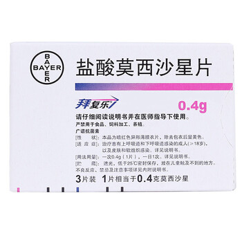 拜复乐  盐酸莫西沙星片  0.4g*3片/盒 1盒装