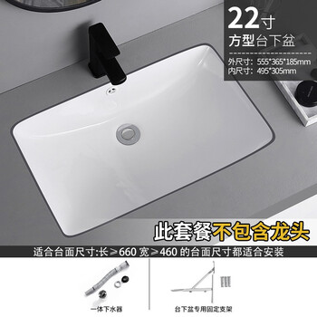 狮鹫陶瓷台下盆洗脸盆洗手盆洗面盆台盆方形洗手池洗脸池浴室厨房卫生间小艺术盆洗手盆方盆22寸 包含下水 图片价格品牌报价 京东