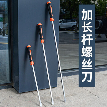 默普斯格特大号螺丝刀工业级一米加长起子超大罗丝批一字加长杆可敲击