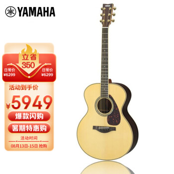 雅马哈（YAMAHA）全单民谣吉他LJ16木吉他电箱款LL系列ARE原木色单板电箱41英寸亮光