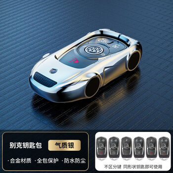 汽车用品>汽车装饰>汽车钥匙扣/包>科森宝>科森宝适用于别克昂科威