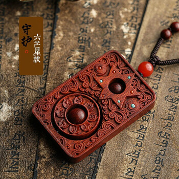 khsk高端品牌实木雕刻印度木料无事牌挂牌平安吊坠文玩手把件六芒星款