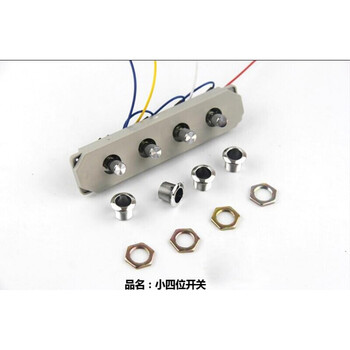 通用开关抽吸抽烟机四个位按钮油烟机配件老款欧式控制机械按键中式一