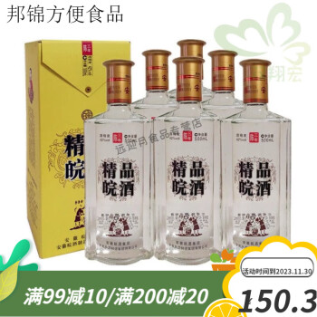 茗仟旺皖酒王42度精品三年陳500ml6瓶皖酒國產白酒徽酒名酒五ml6瓶