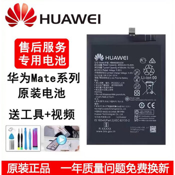 原装于华为mate9/10/20mate40原厂mate30pro 5g手机原装电池 华为mate