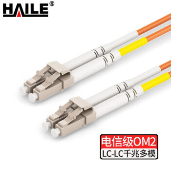 海乐（HAILE）电信级光纤跳线LC-LC 千兆多模双芯双工跳纤50/125尾纤UPC接头收发器线缆 25米