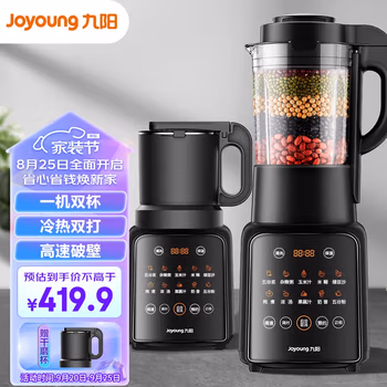 用后解说：九阳P132破壁机相关参数好不好，使用心得如何!!