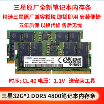 三星32g16gddr556004800mhzbdie笔记本电脑内存条三星32g2ddr54800同
