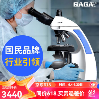 萨伽（SAGA） SG300生物高清显微镜光学专业医学实验室三目无限远电子水产猪精 4.标配+单反摄影套件接单反相机