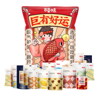 百草味 巨型零食大礼包3039g30袋/3070g/30袋 休闲食品小吃果干糕点坚果新年元旦礼物送女友儿童节日巨有好运