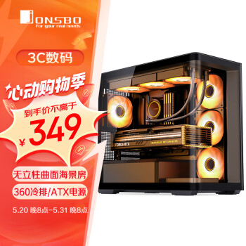 乔思伯（JONSBO）D300黑色 MATX机箱（无立柱曲面海景房/360冷排/ATX电源/10风扇位/Type-c Gen2 10Gbps+）