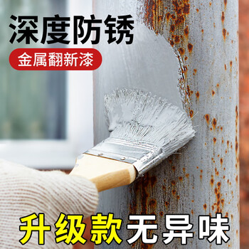 水性漆金属油漆防锈漆户外铁门阳台栏杆室内护栏改色翻新漆 1kg 白色