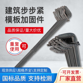 献选 步步紧建筑用拉紧器卡扣卡柱子工地木工用横梁加固件扒钩紧固件 60cm 5mm厚
