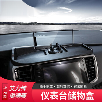 2022款奥德赛收纳箱储物盒适用艾力绅中控仪表台收纳全车改装内饰汽车