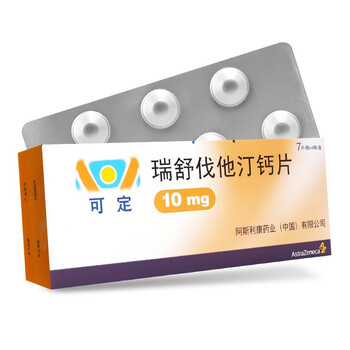 【可定套装】可定 瑞舒伐他汀钙片 阿斯利康 10mg*28片*5盒 阿斯利康 高血脂 降血脂 高胆固醇血症 心脑血管用药 az【行情 报价 ...