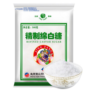 JING TANG京糖白糖 精制绵白糖500g【精制】中华老字号 烘焙冲饮烹饪冲调