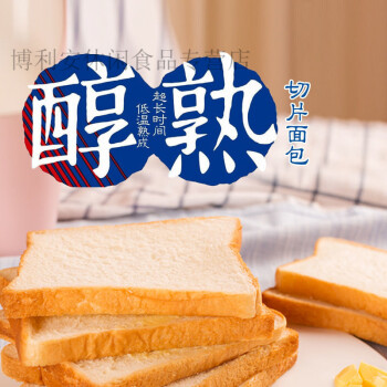 醇熟面包 400g 江苏桃李醇熟切片面包(8片(保质期7天 双口味混装400