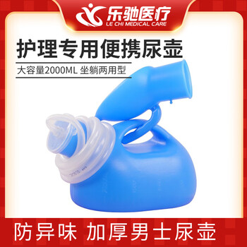 乐驰（LECHI） 加厚防漏成人尿壶老人男式尿壶儿童夜壶车载家用小便器205930 男士专用加大2000ml+软管（蓝色）