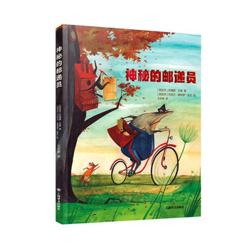 神秘的邮递员 西班牙 苏珊娜 艾森 摘要书评试读 京东图书